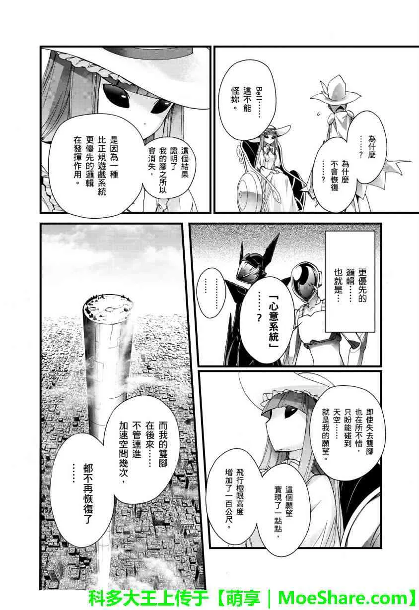 28话 第20页