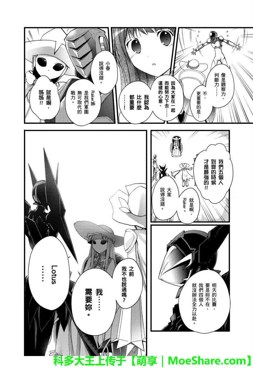 28话 第22页