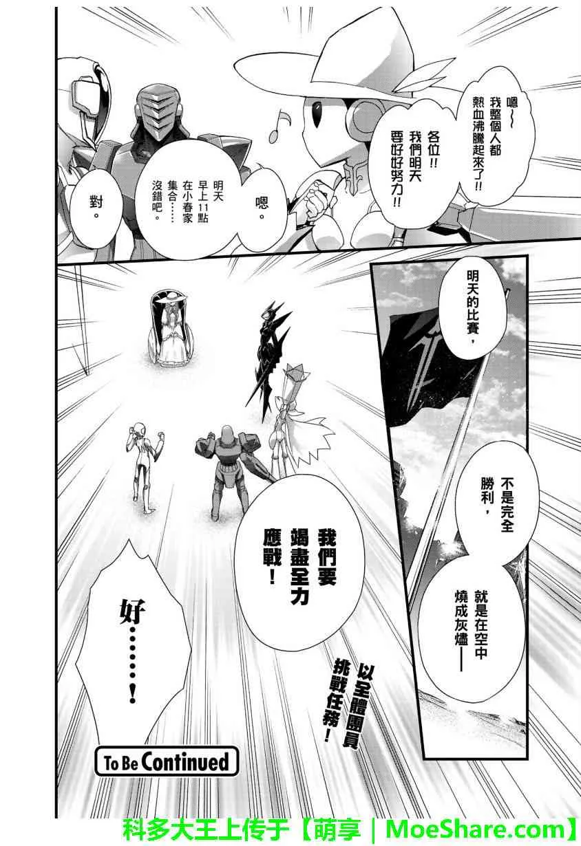 28话 第24页