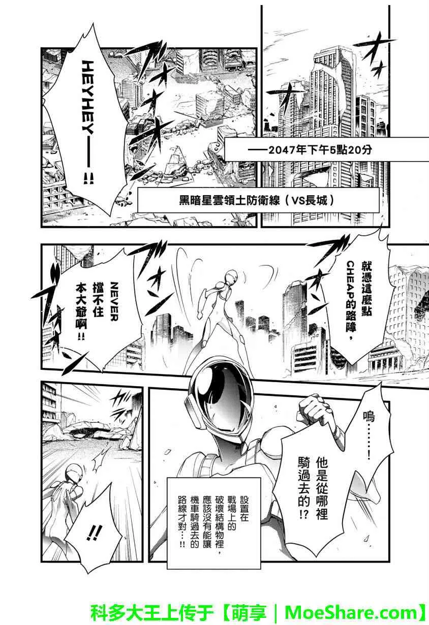 四格第26话 第2页