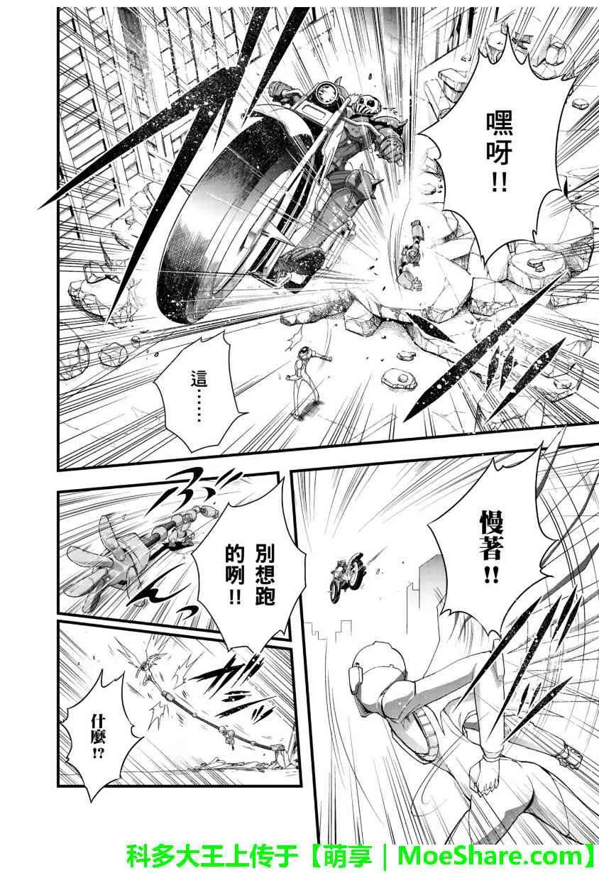四格第26话 第4页