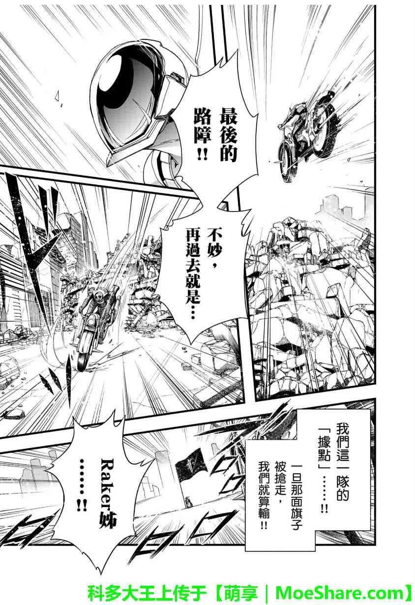 四格第26话 第5页