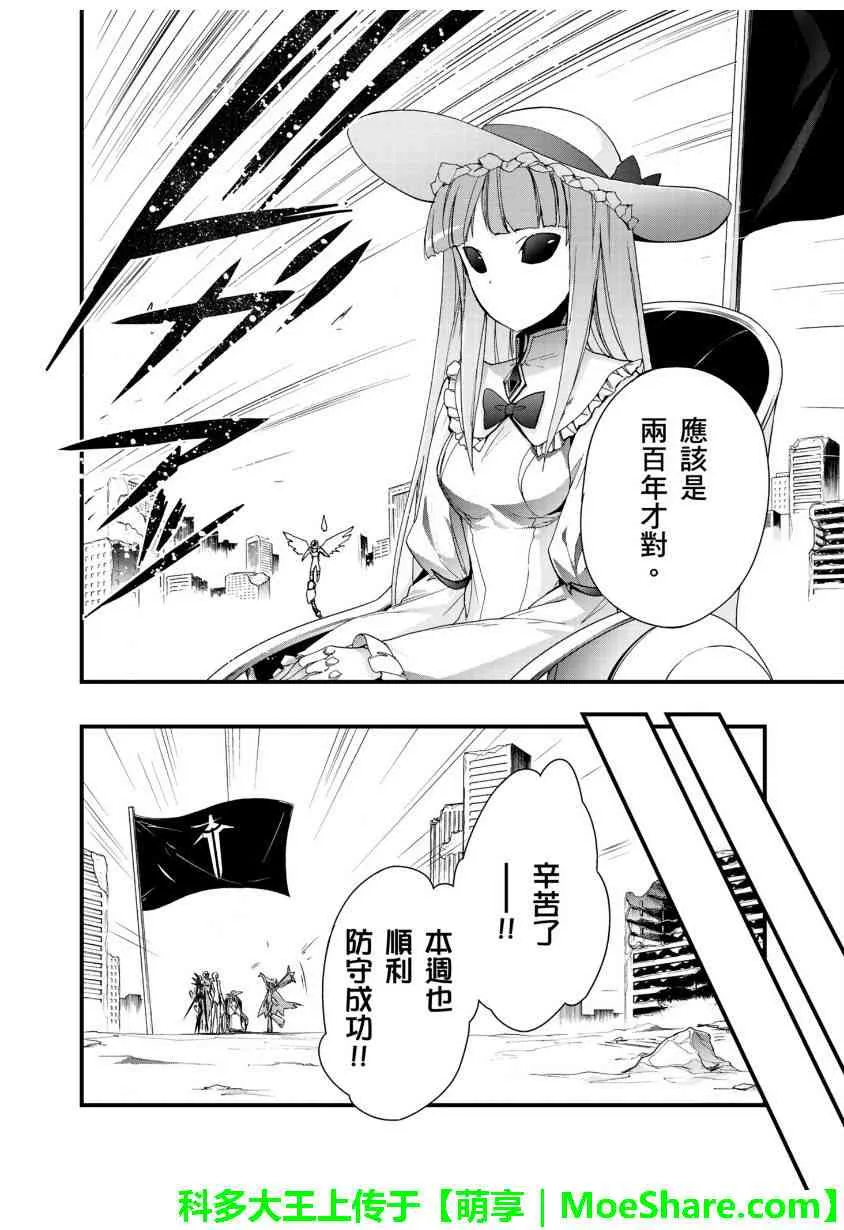 四格第26话 第10页