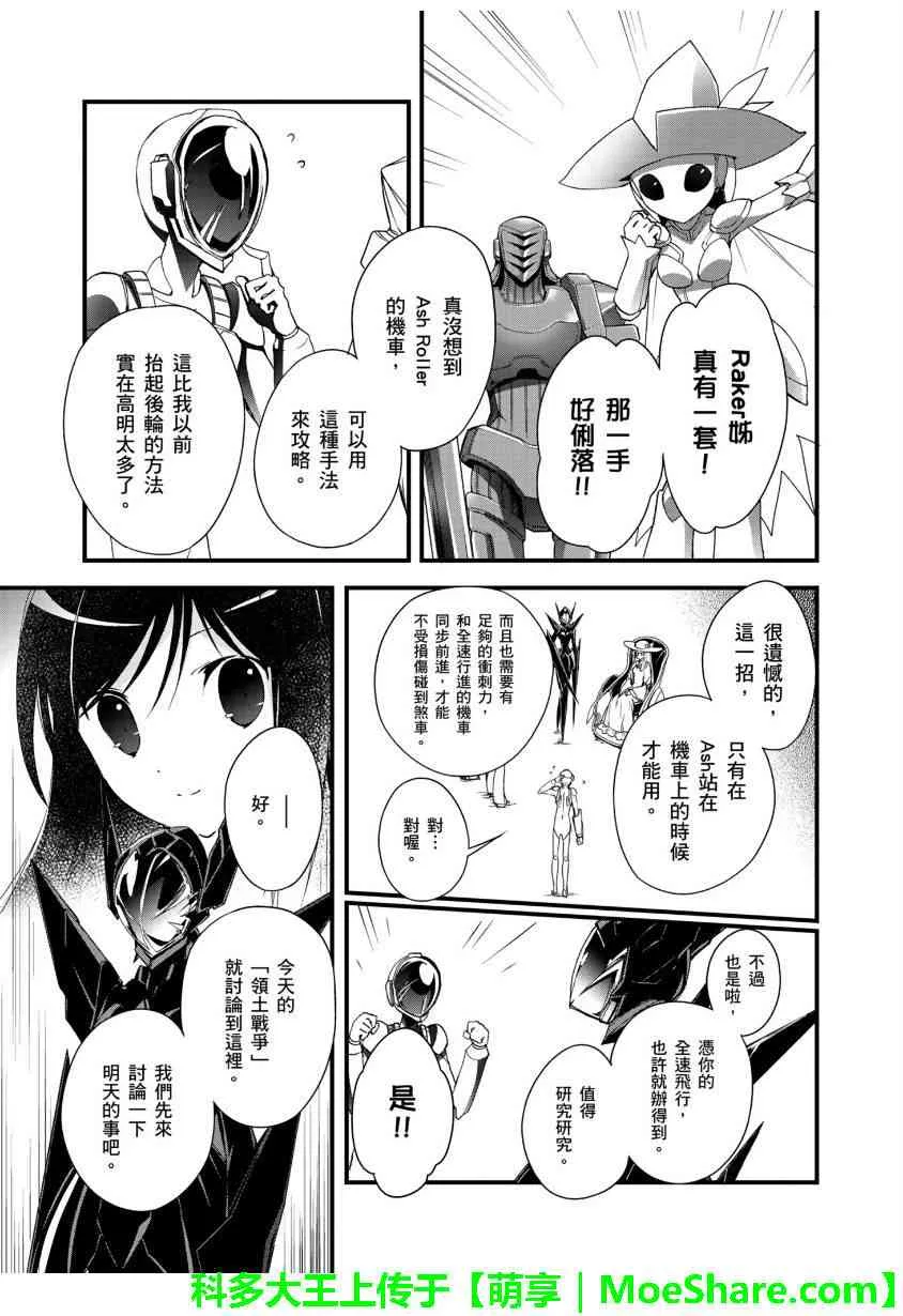 四格第26话 第11页