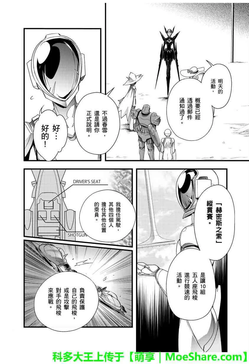 四格第26话 第12页