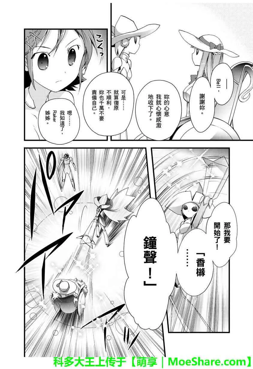 四格第26话 第18页
