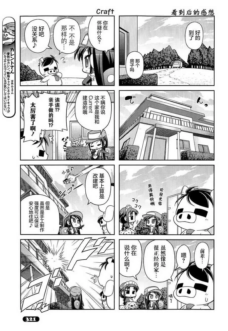 27话 第7页
