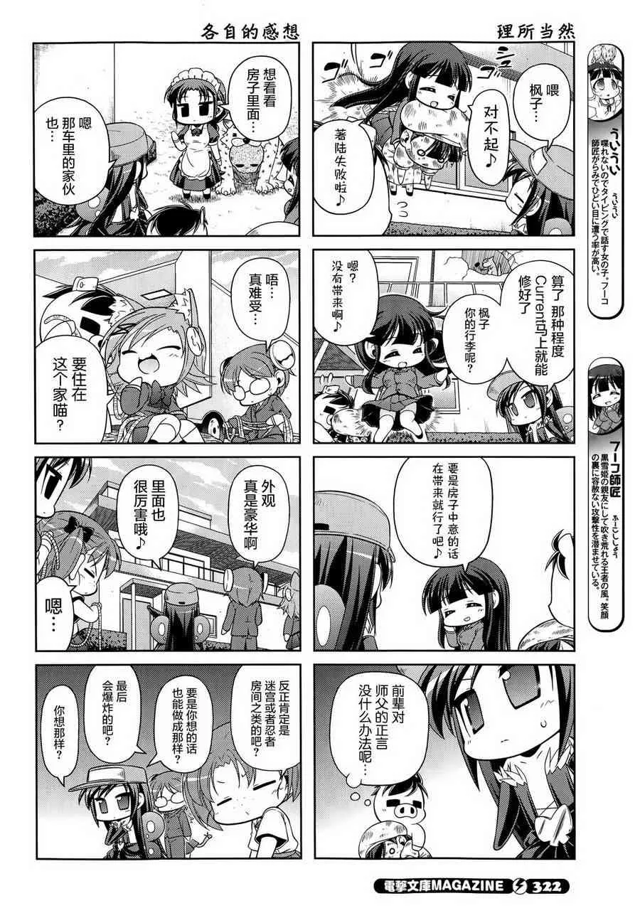 27话 第8页