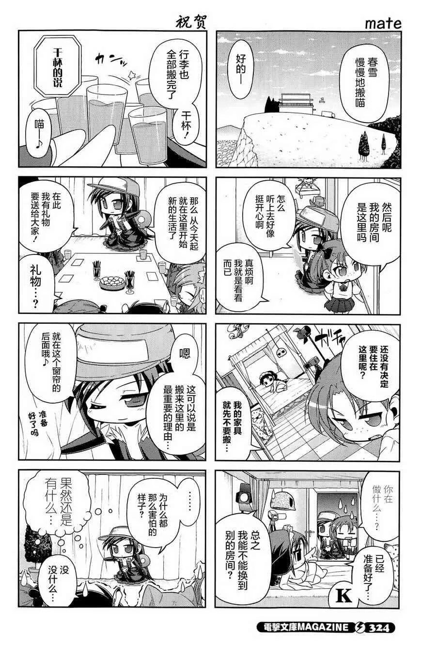 27话 第10页