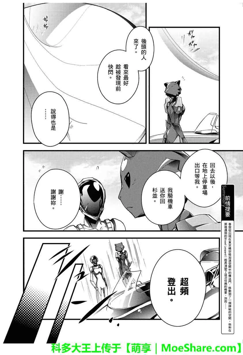 26话 第2页