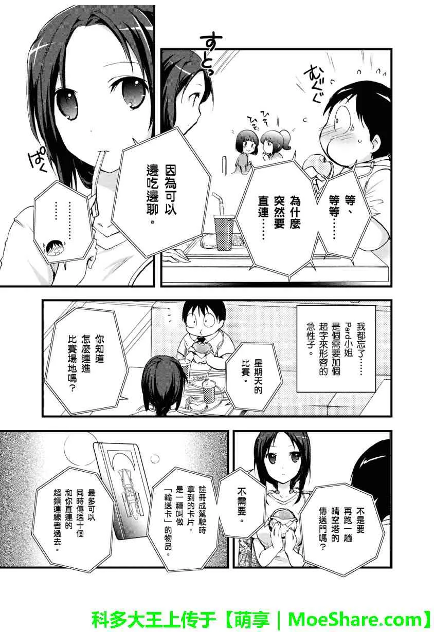 26话 第5页