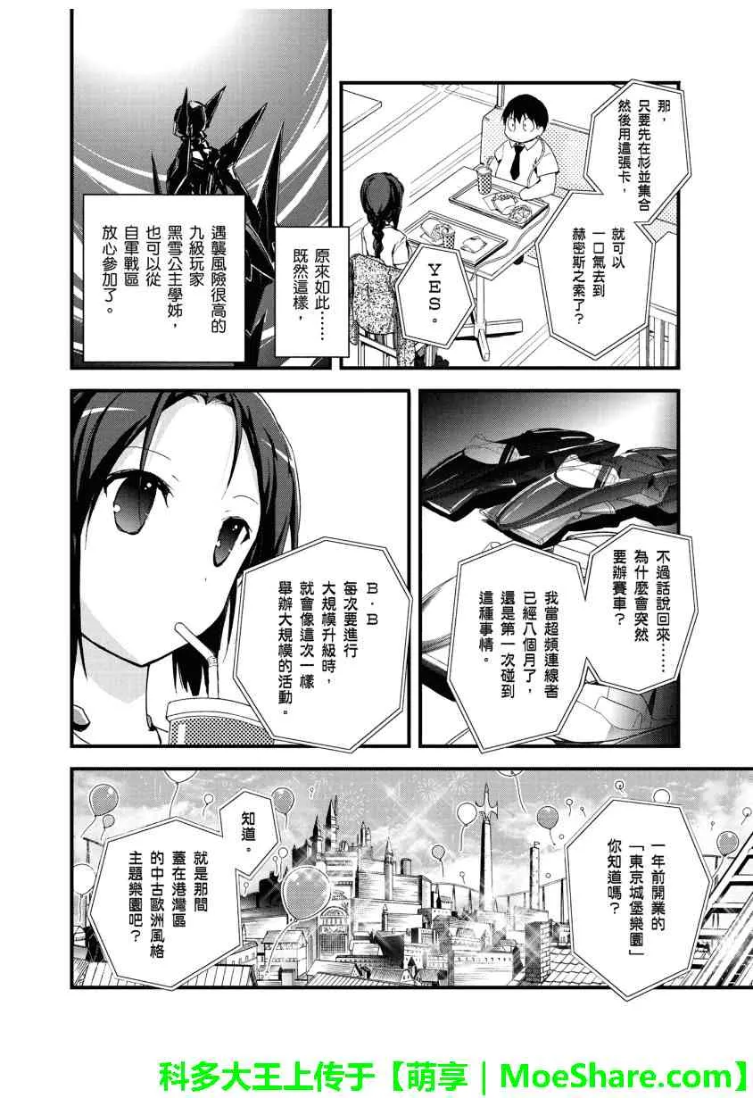 26话 第6页