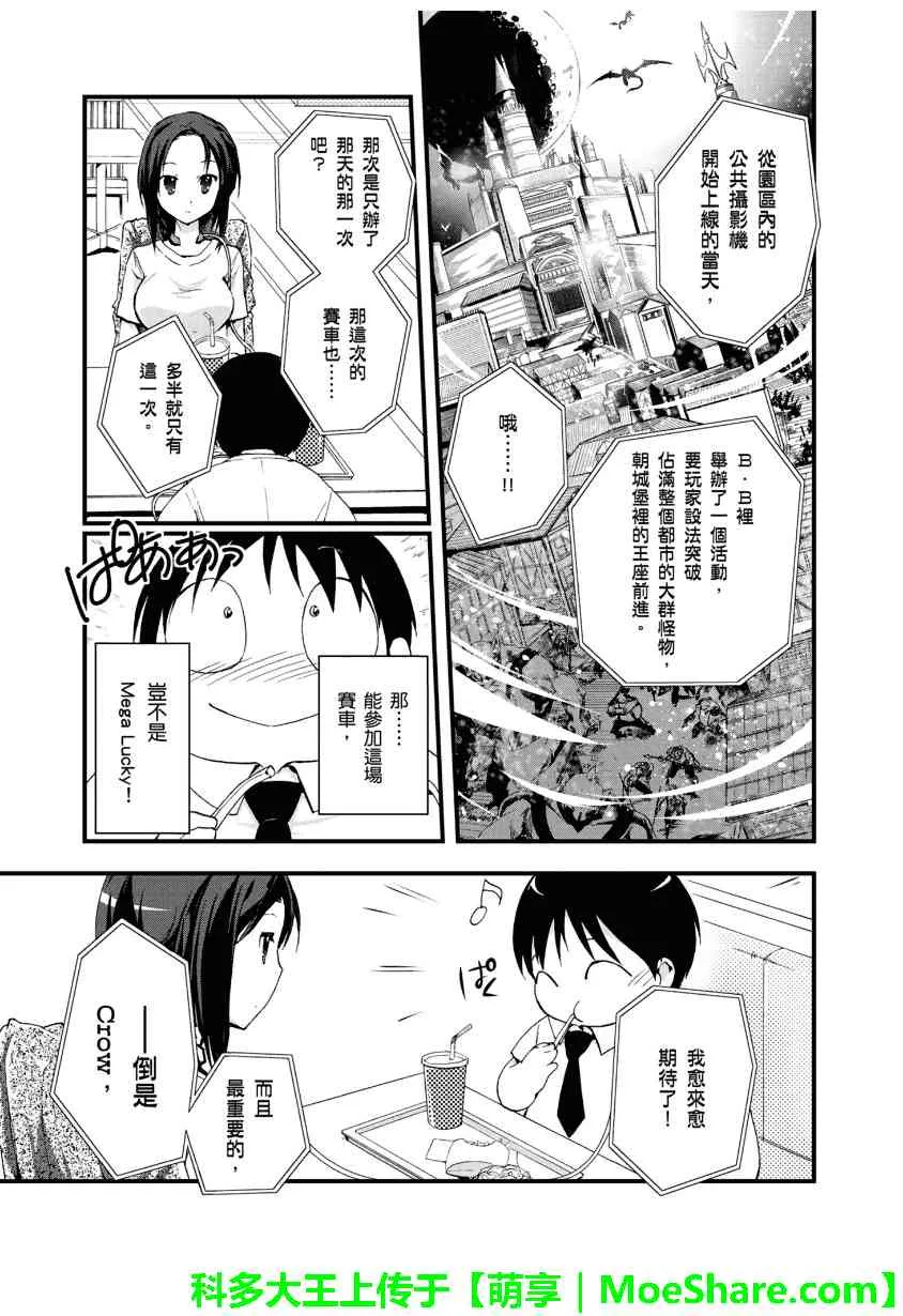 26话 第7页