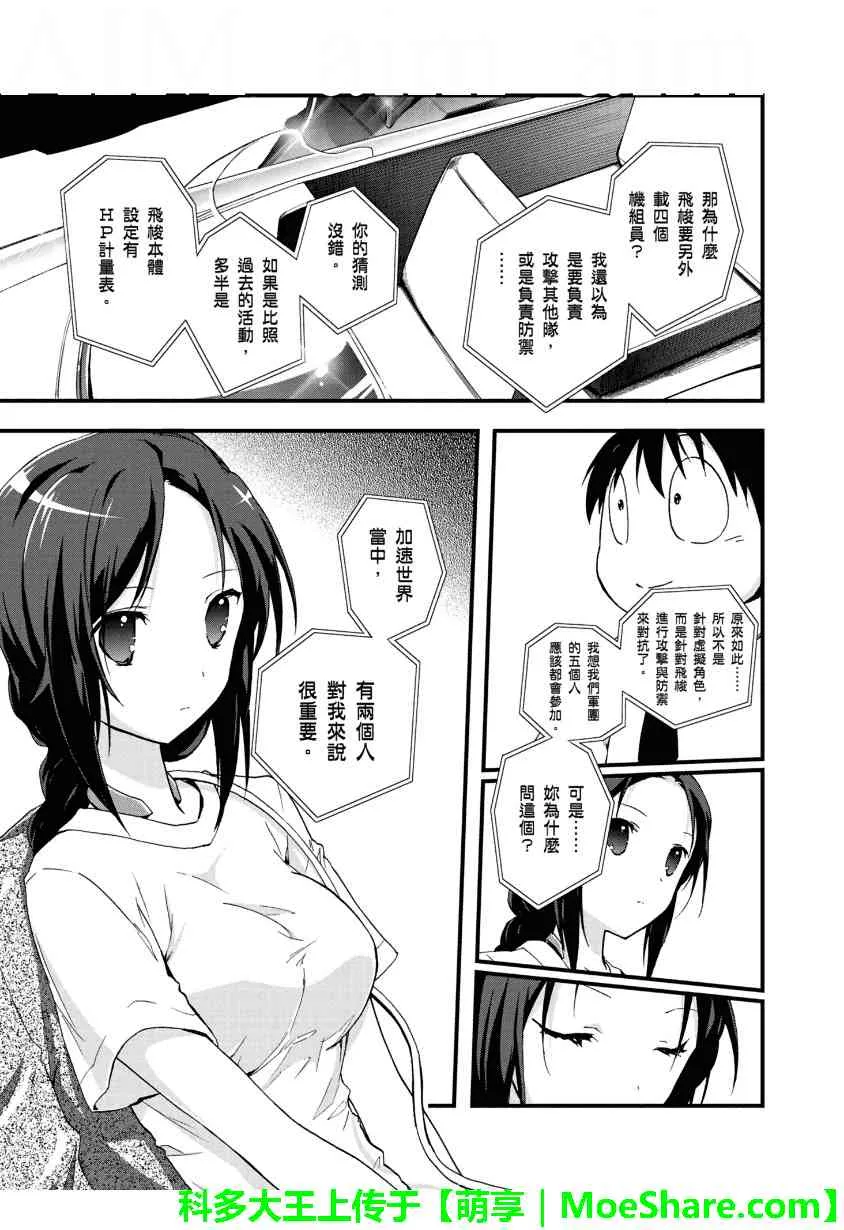 26话 第9页