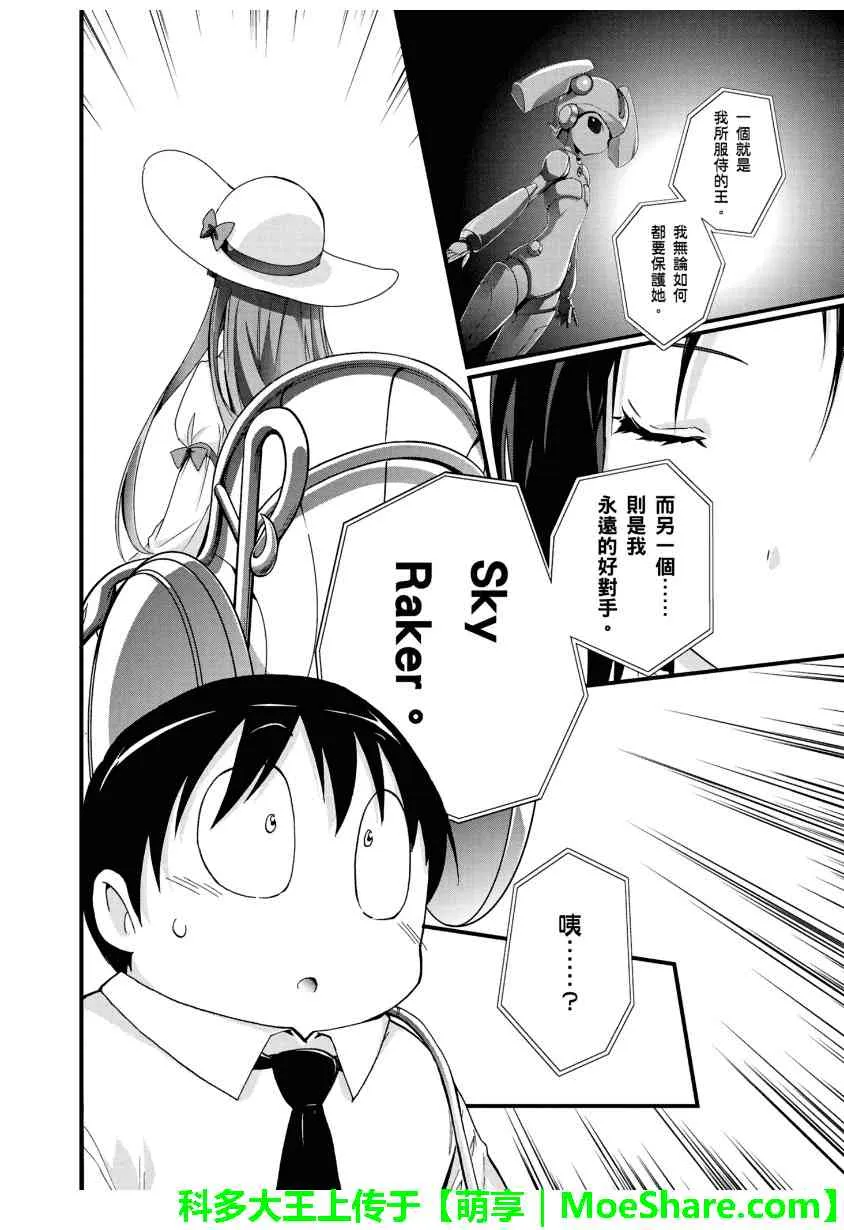 26话 第10页