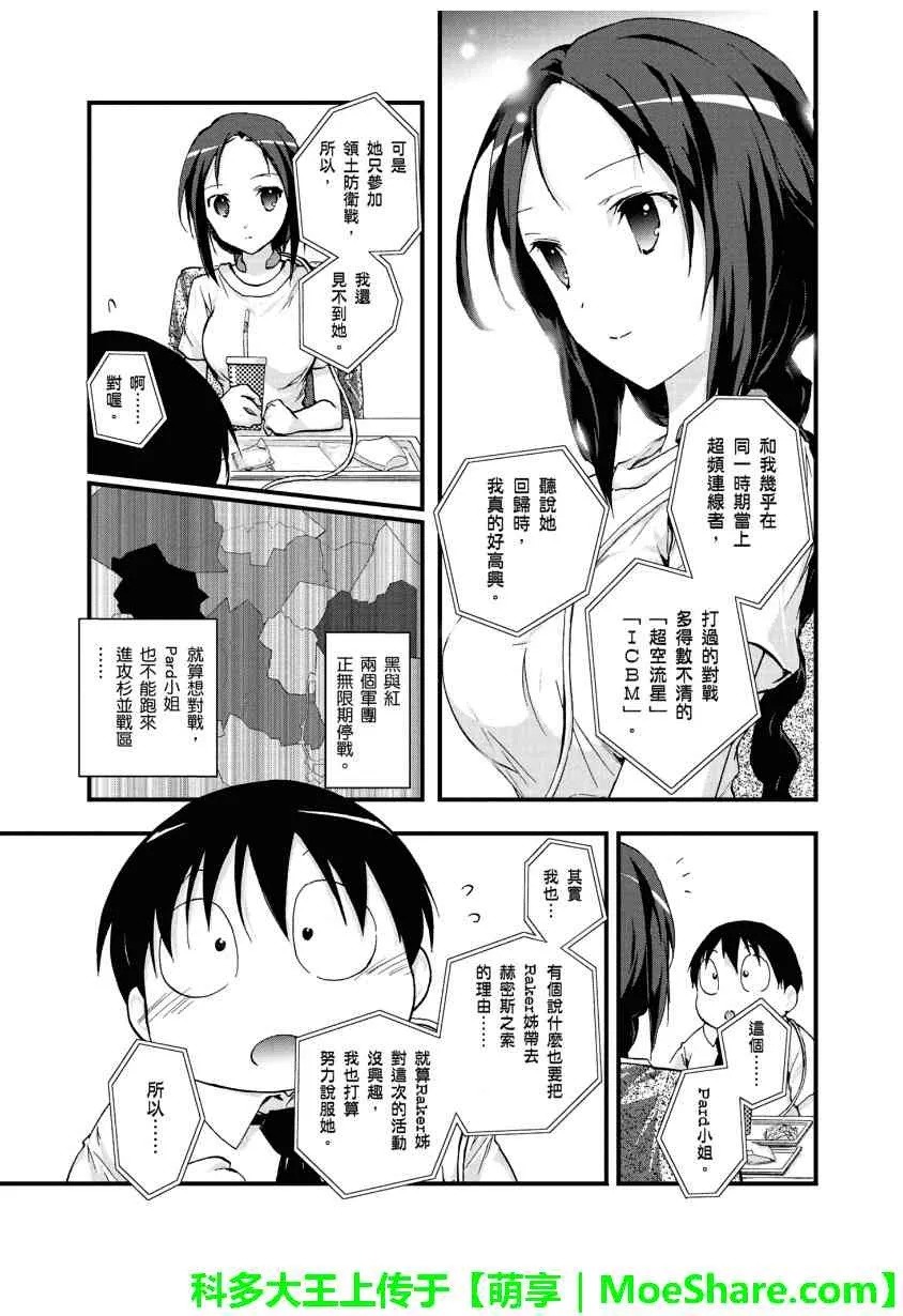 26话 第11页
