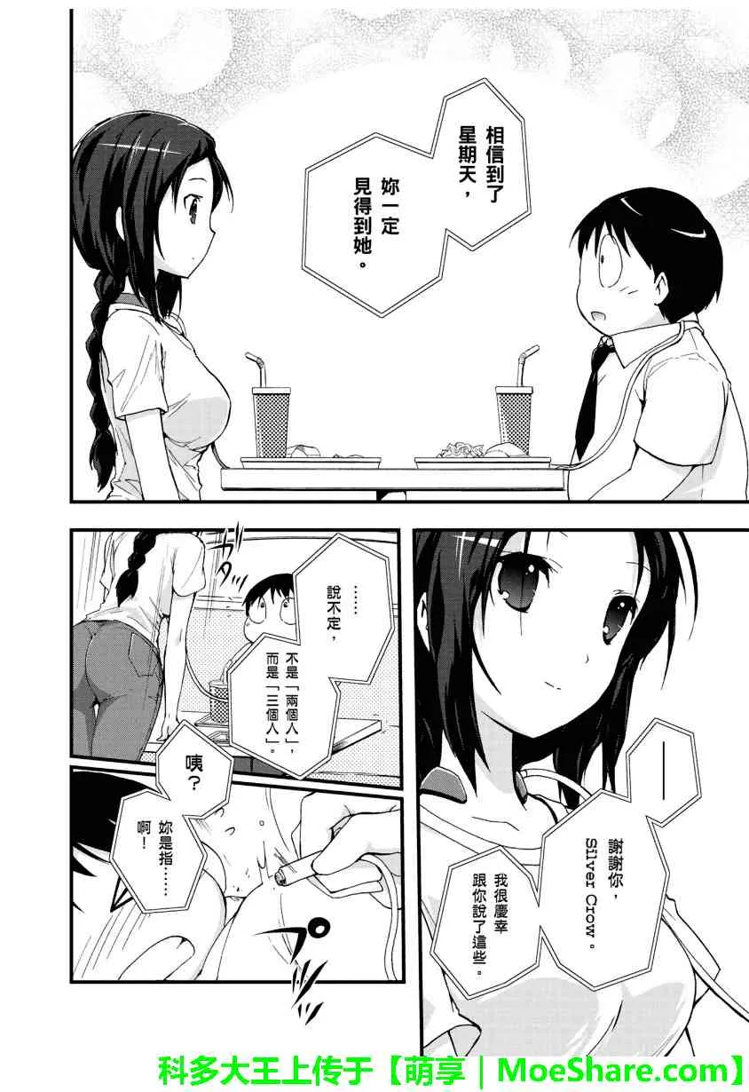 26话 第12页