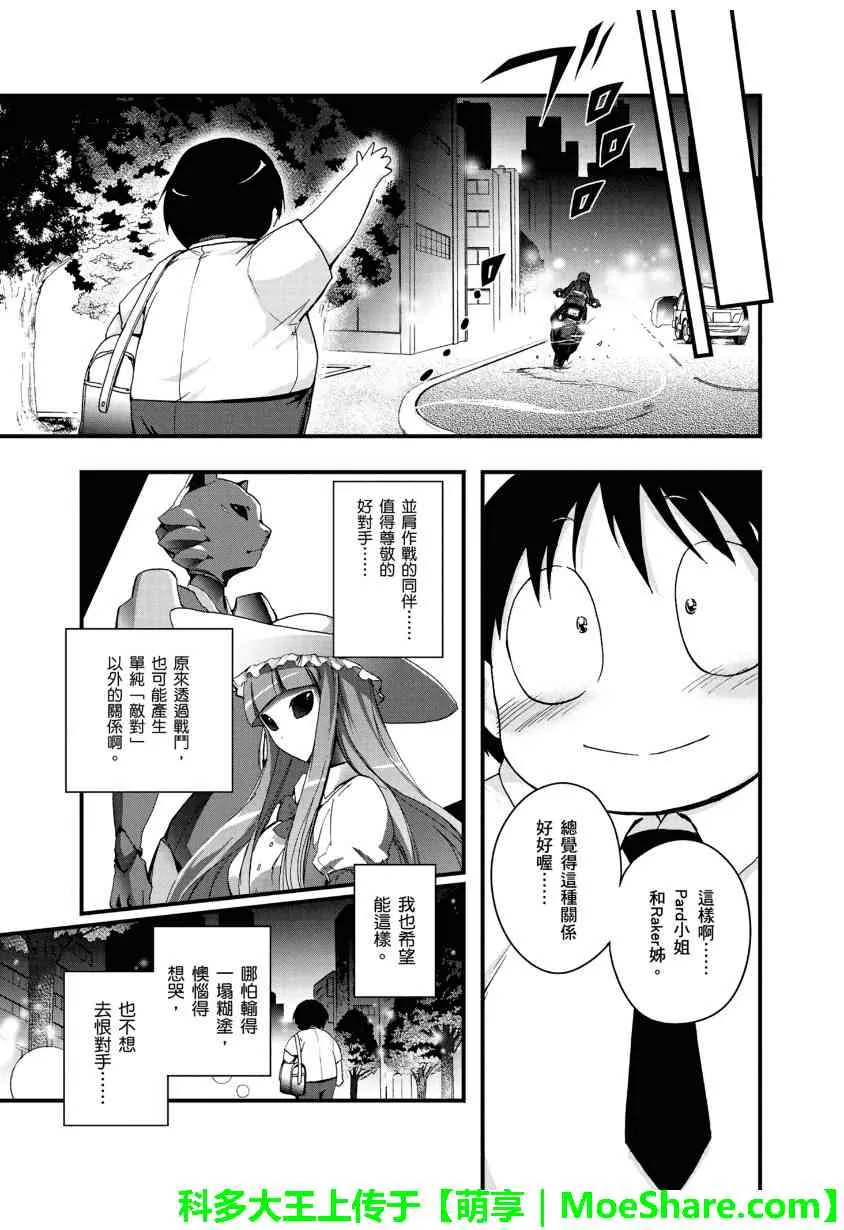 26话 第13页