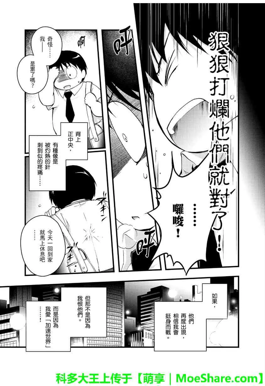 26话 第15页
