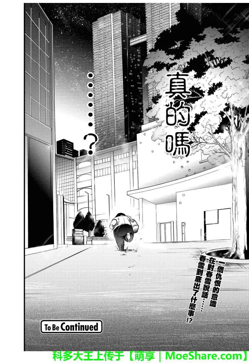 26话 第16页