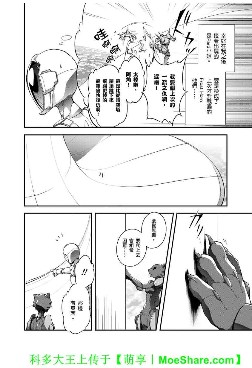 26话 第18页