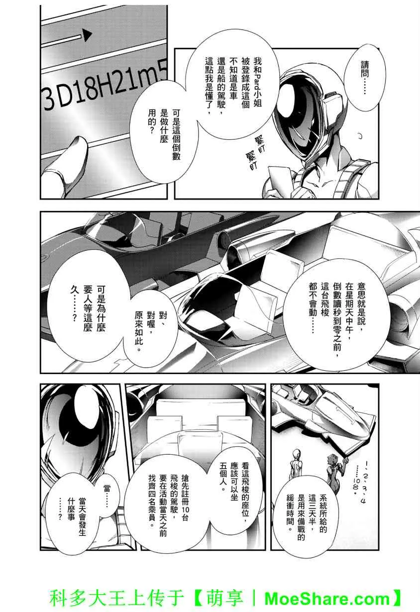 26话 第22页