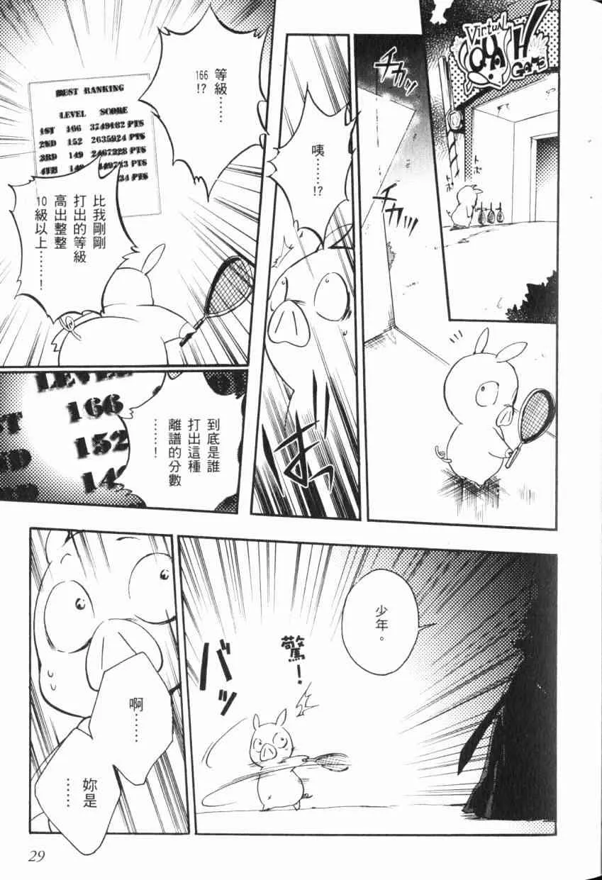 1卷 第31页