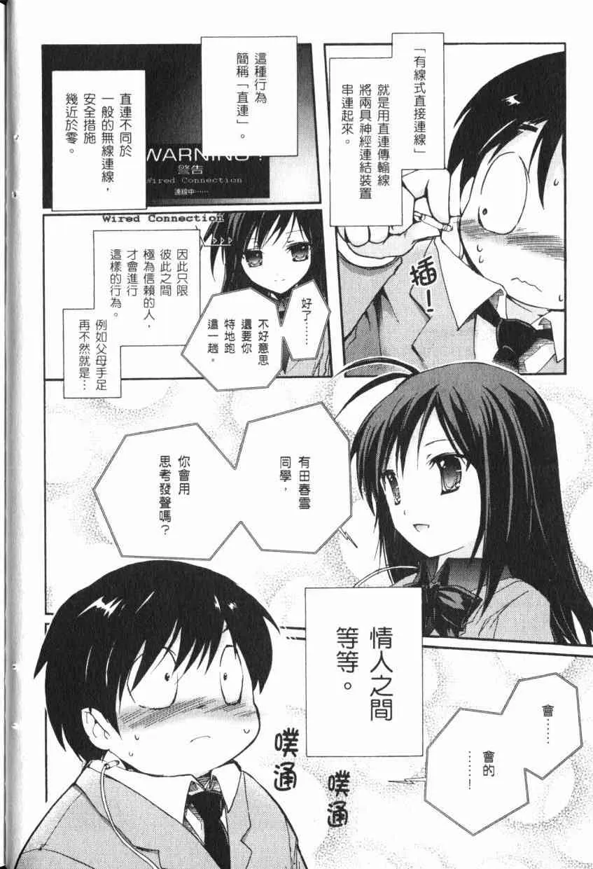 1卷 第38页