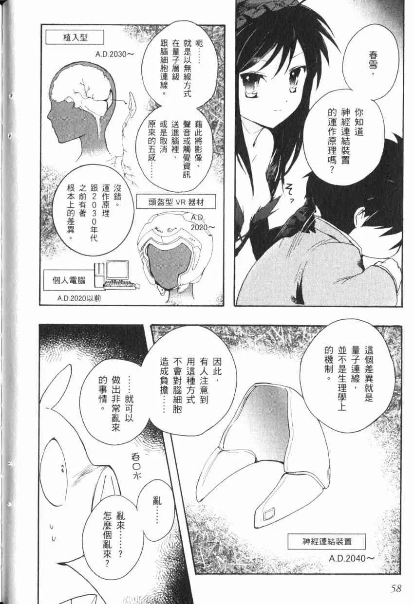 1卷 第59页
