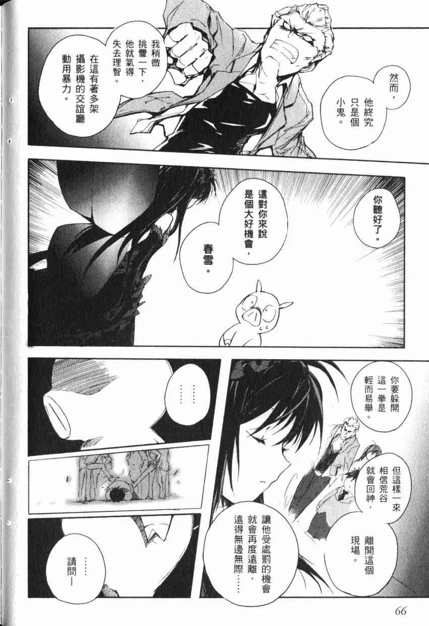 1卷 第67页