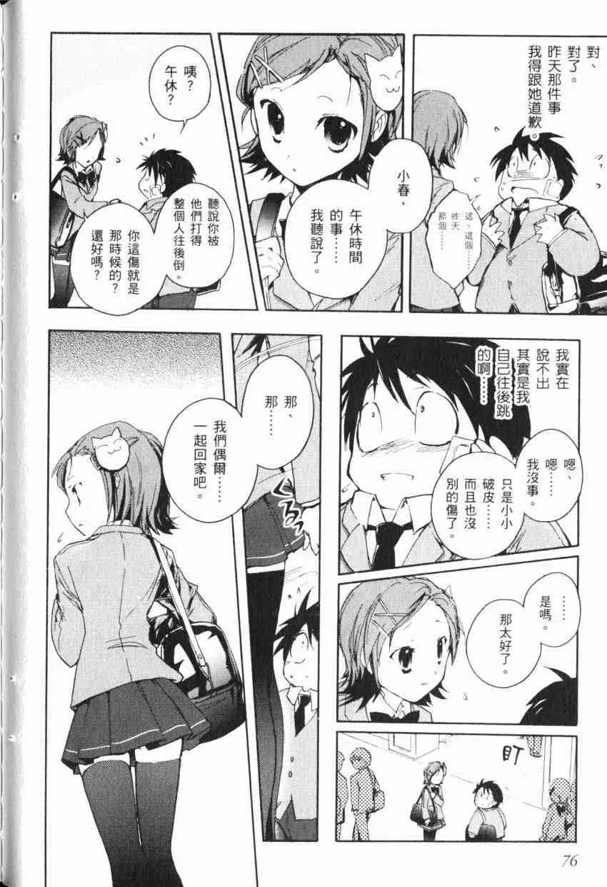 1卷 第77页