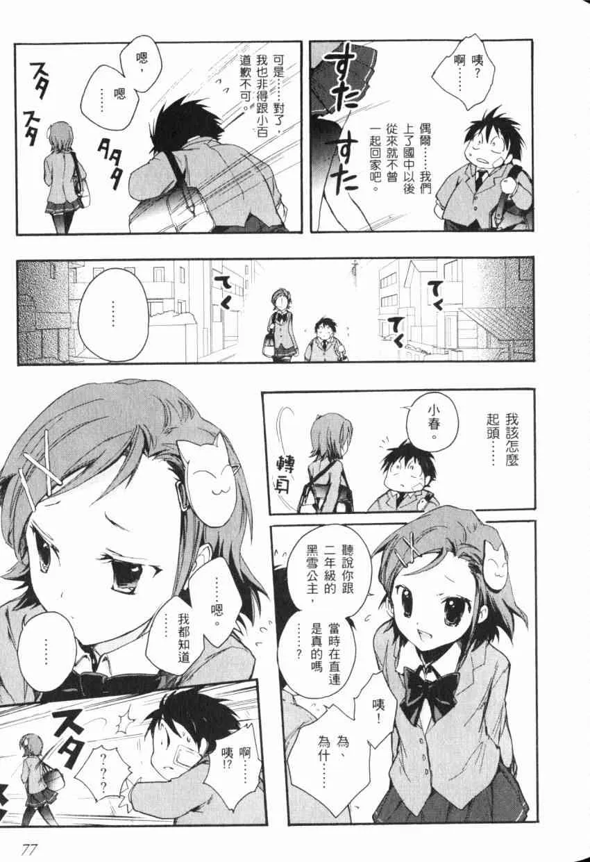 1卷 第78页