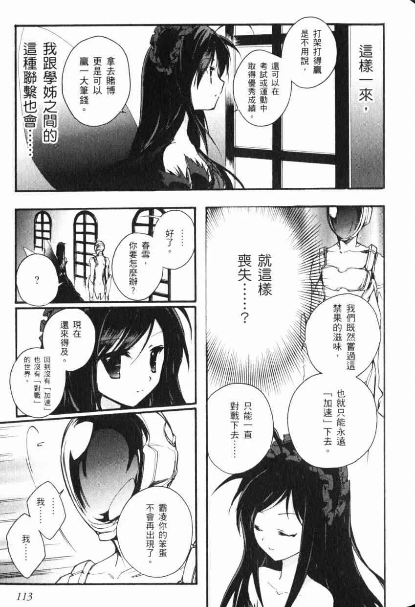 1卷 第114页