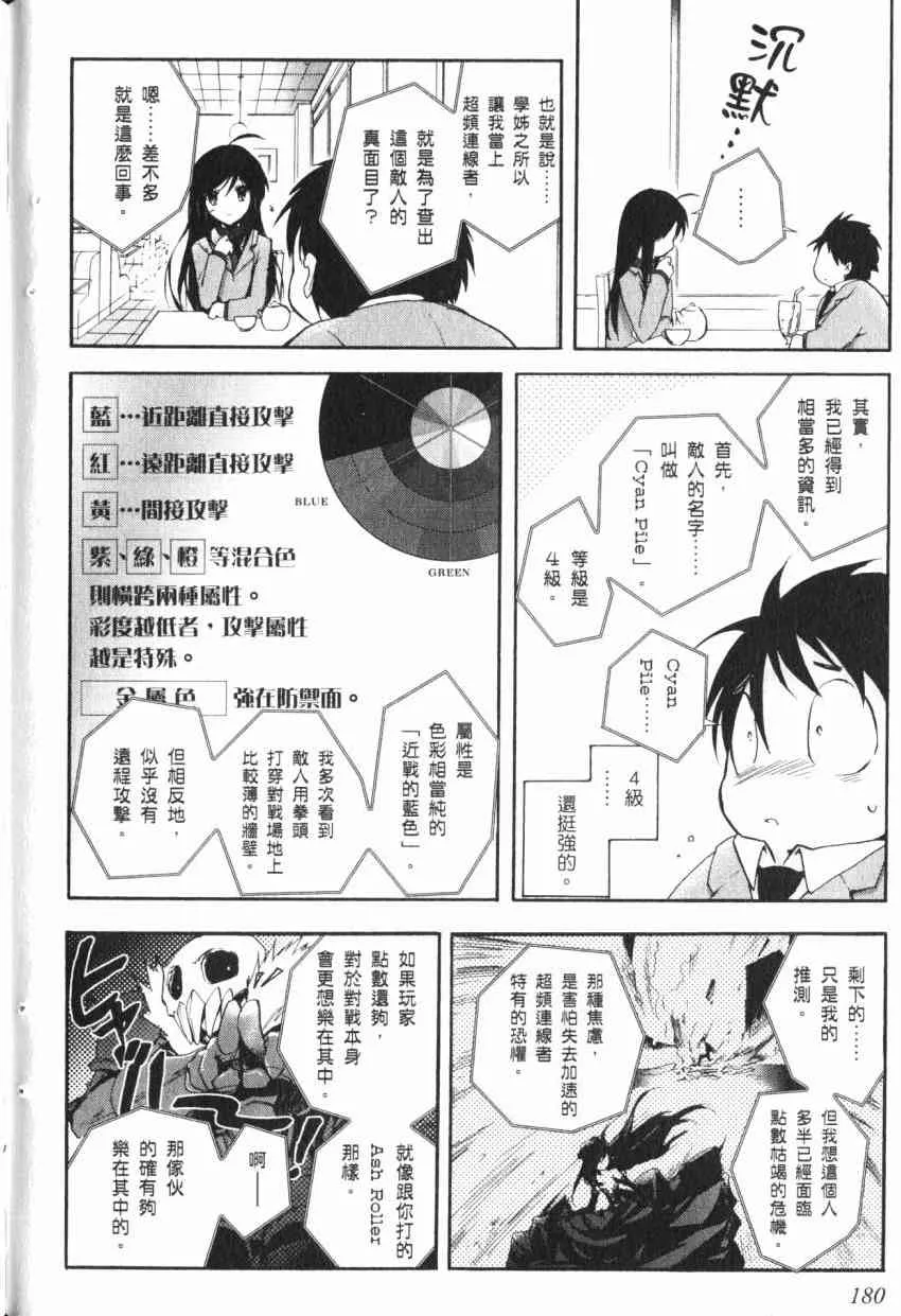 1卷 第181页