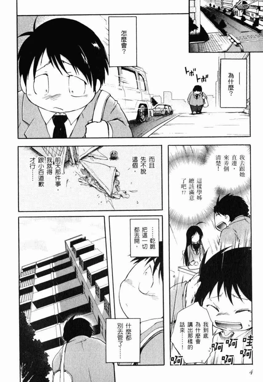 2卷 第5页