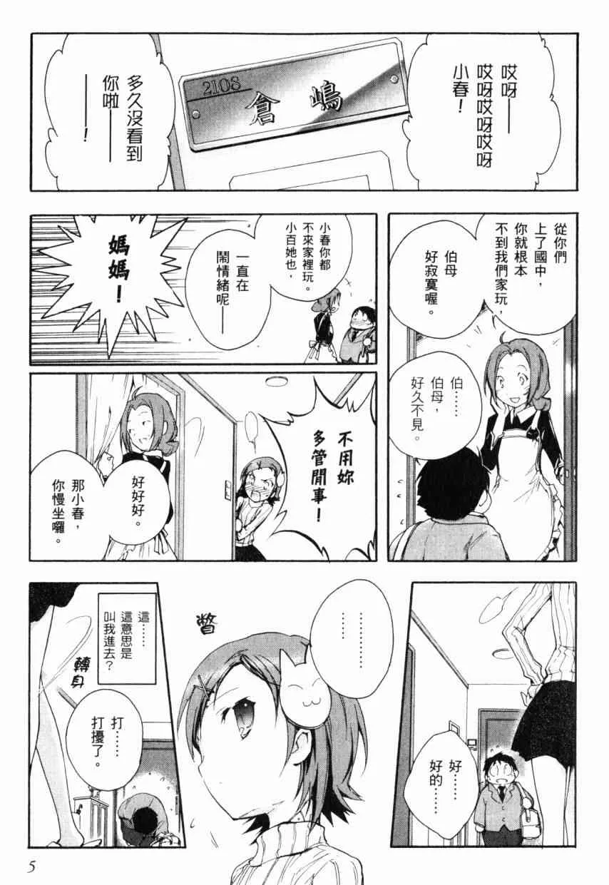 2卷 第6页