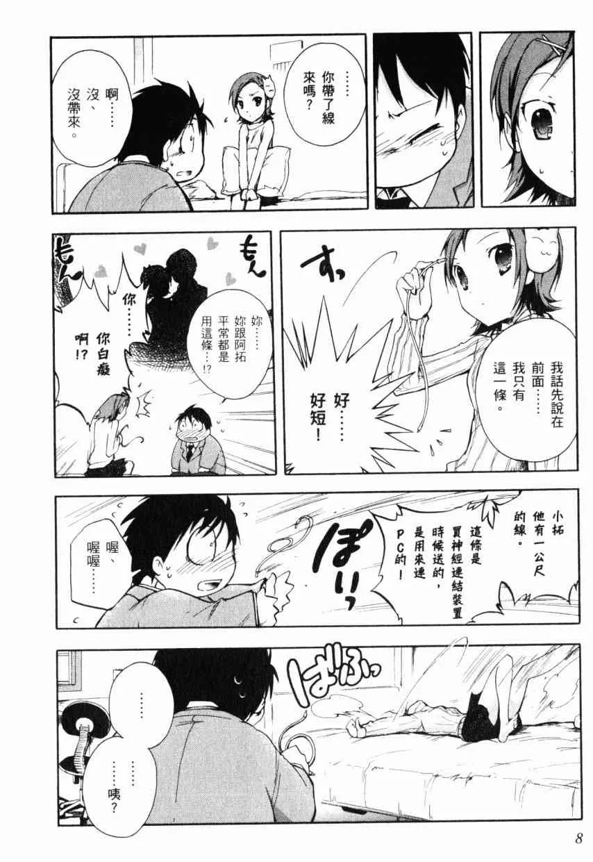 2卷 第9页