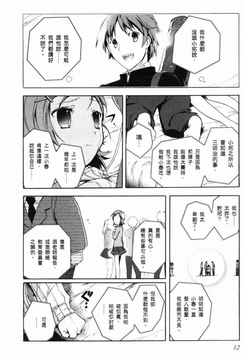 2卷 第13页