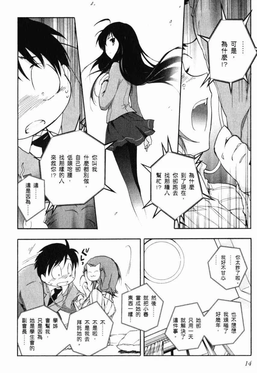2卷 第15页