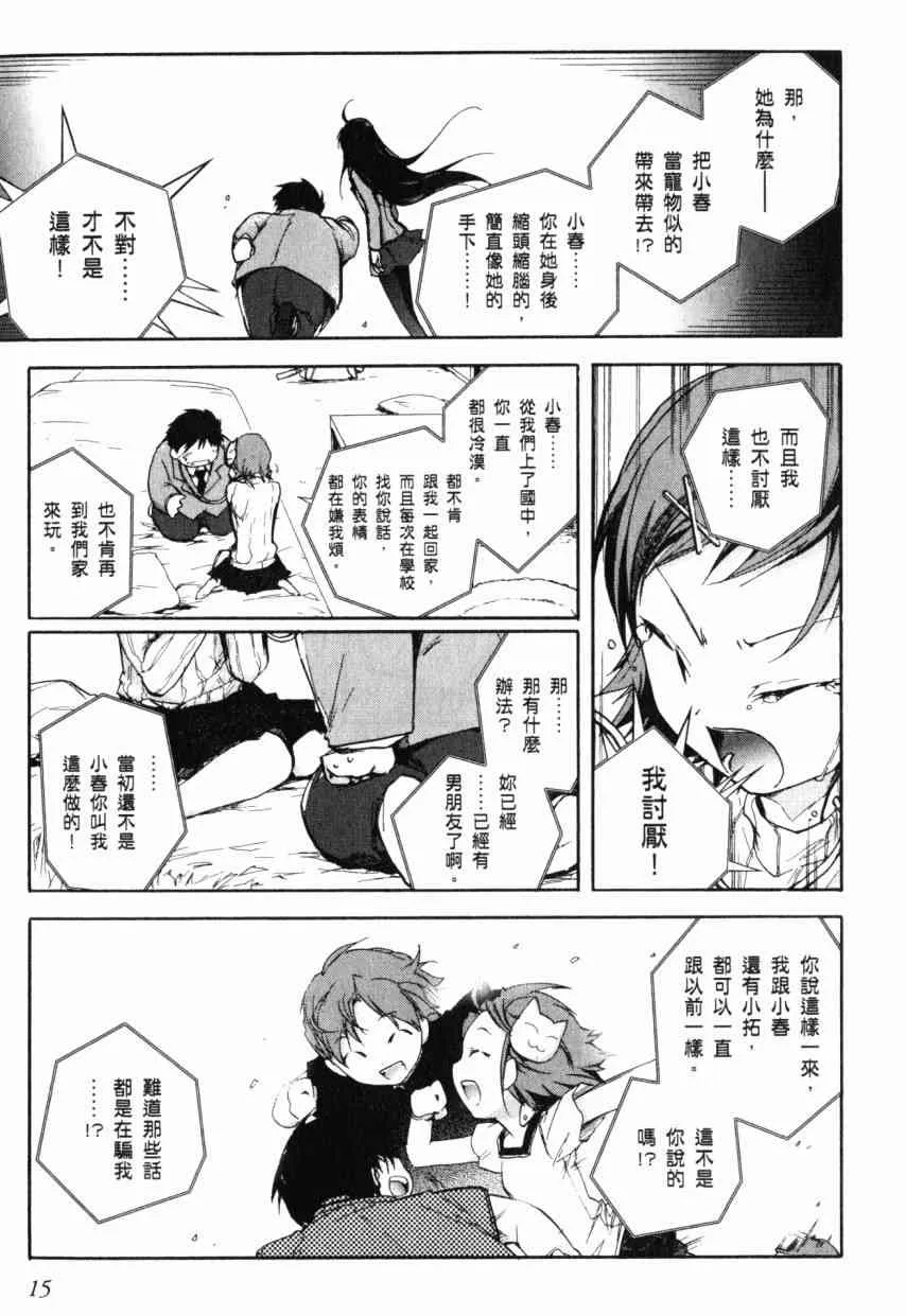 2卷 第16页