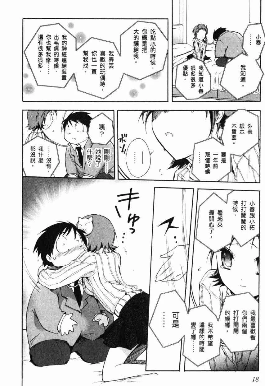 2卷 第19页