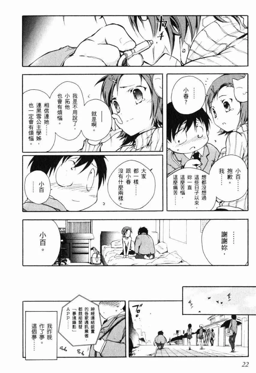 2卷 第23页