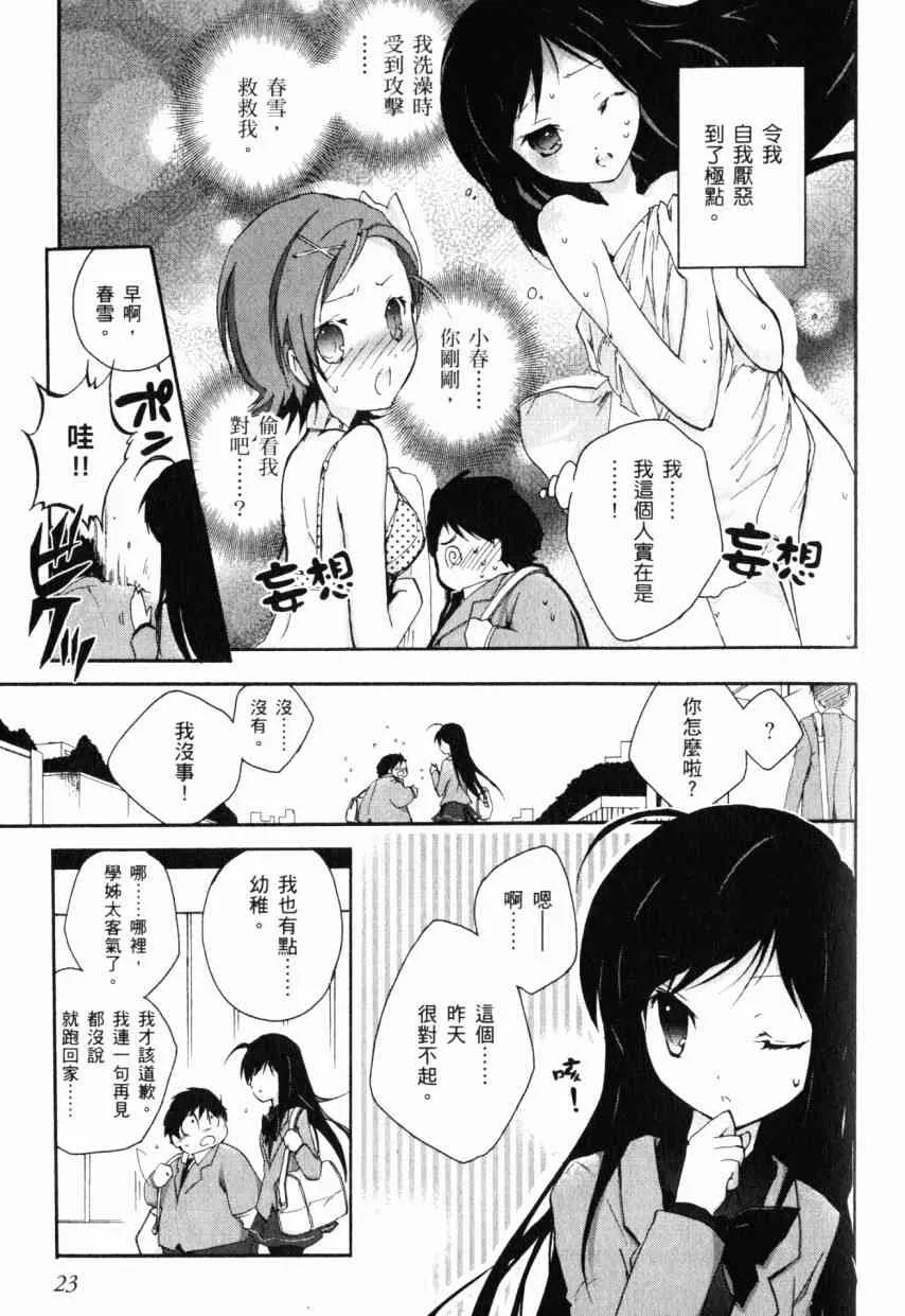 2卷 第24页