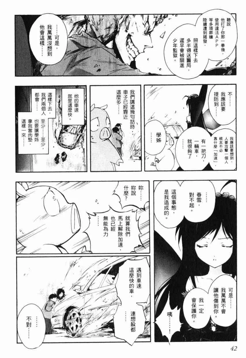 2卷 第42页