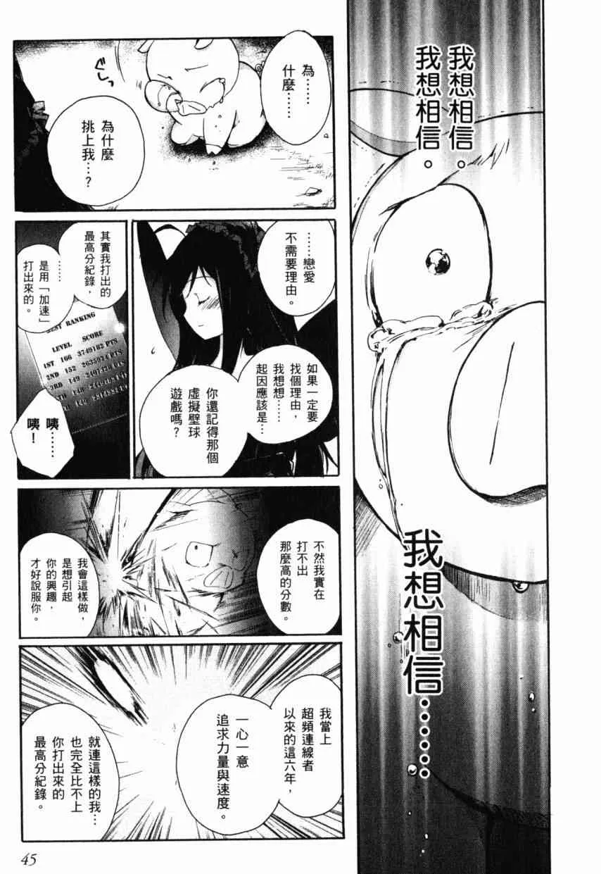 2卷 第45页