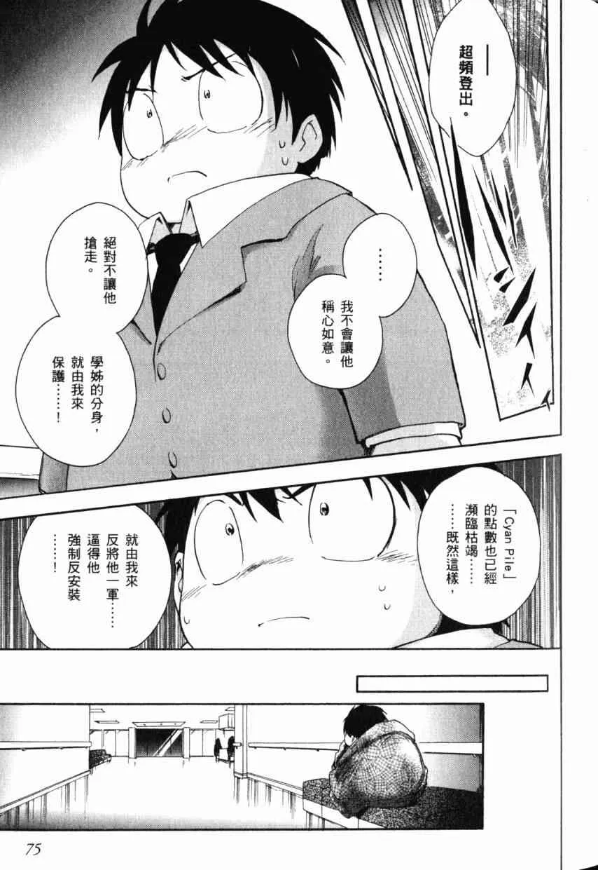2卷 第74页