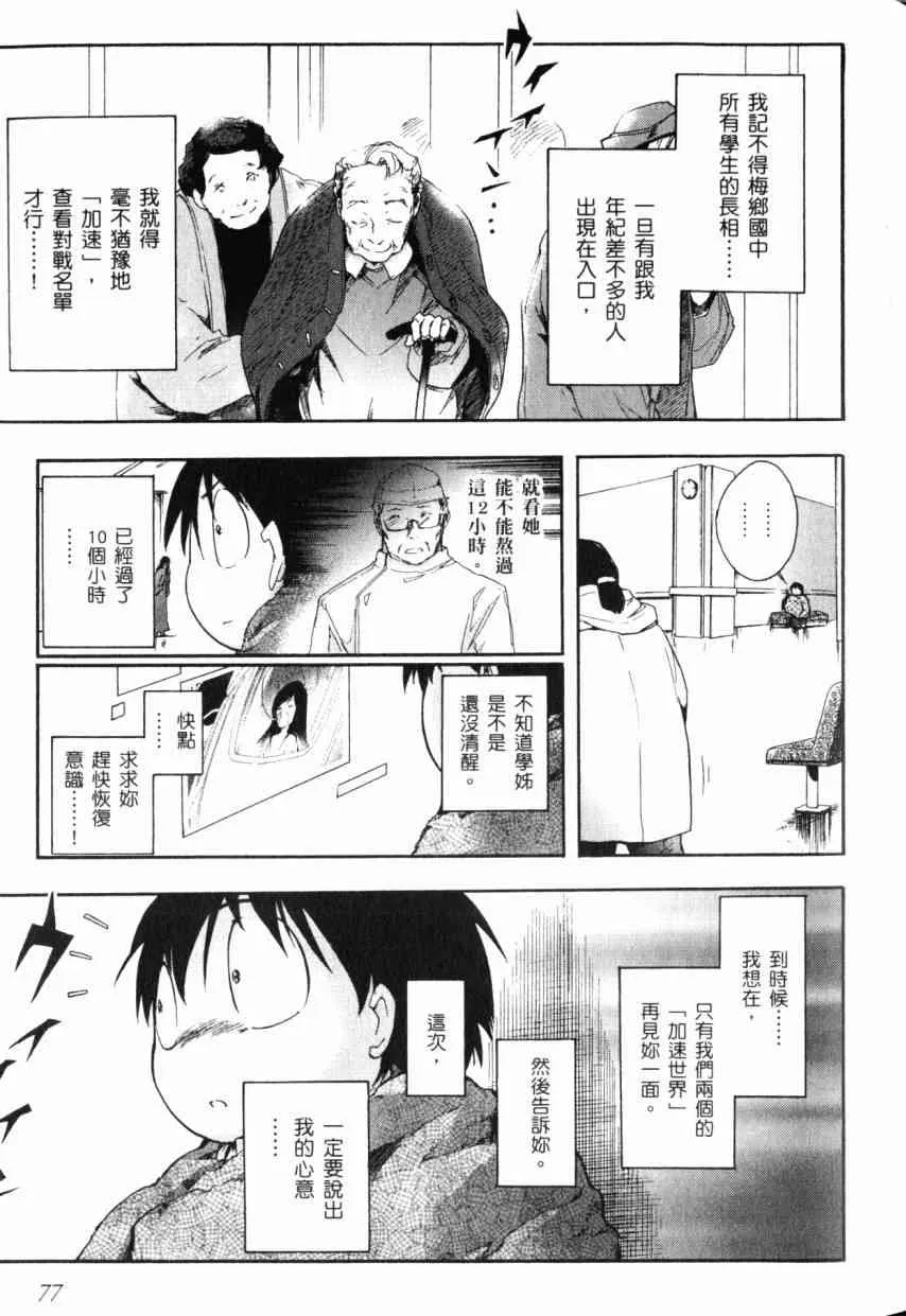 2卷 第76页