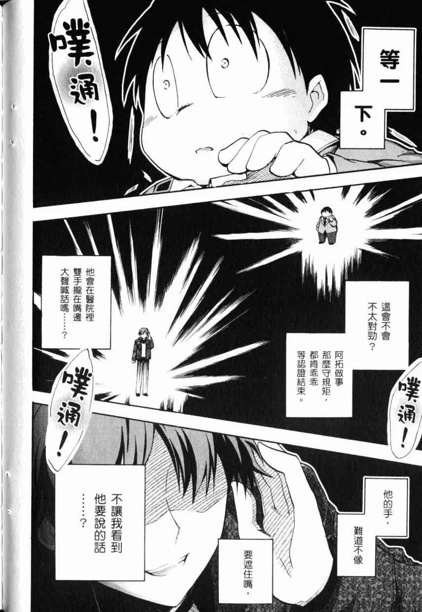 2卷 第79页