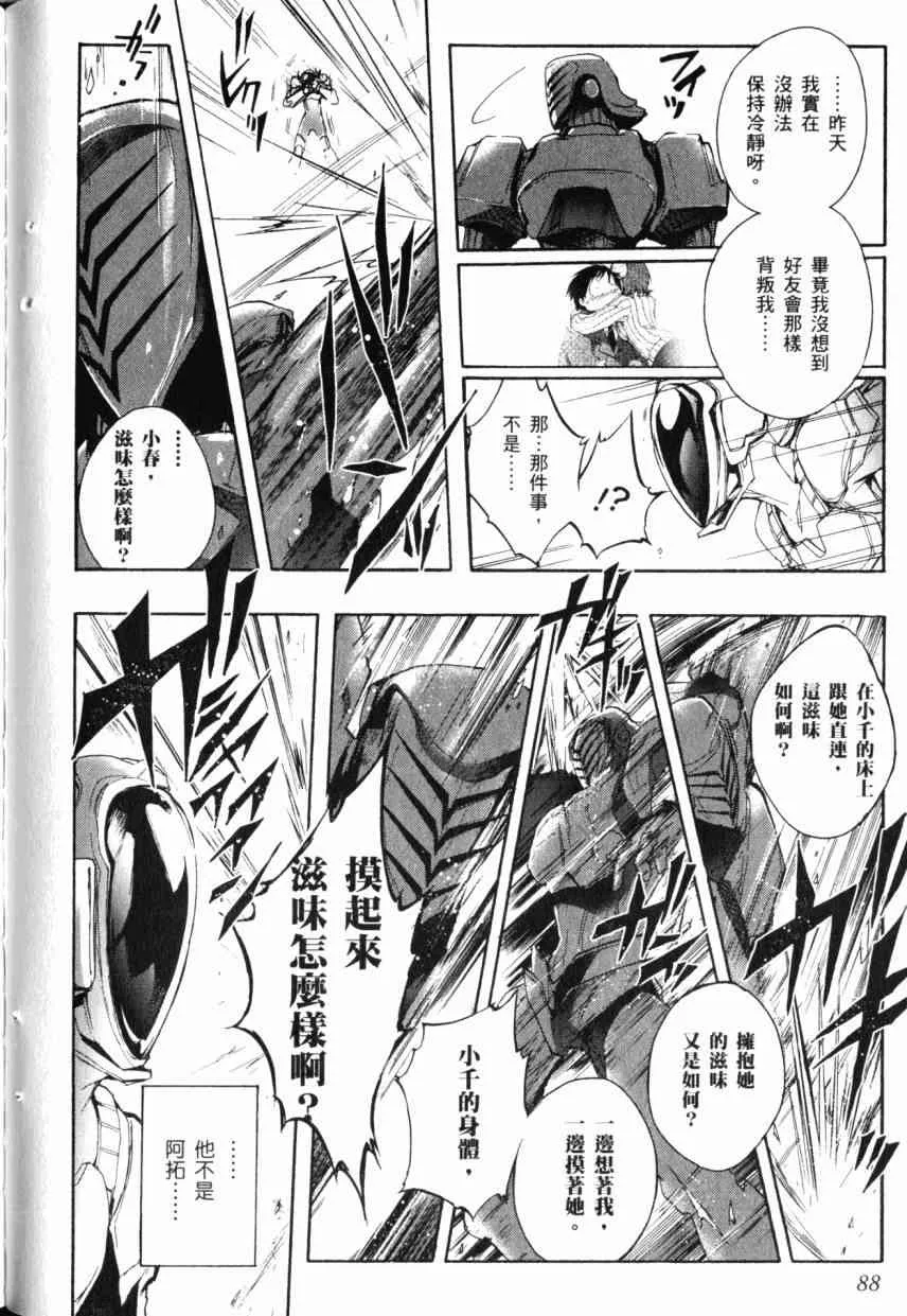 2卷 第87页