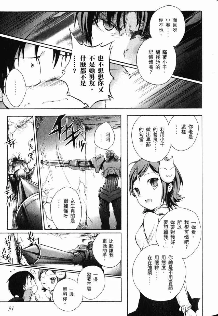2卷 第90页